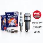 شمع ایریدیوم CR9EIX-21 3521