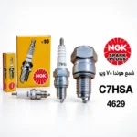 شمع هوندا 70 - ویو C7HSA 4629