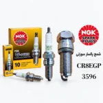 شمع پولسار سوزنی CR8EGP-02 3596